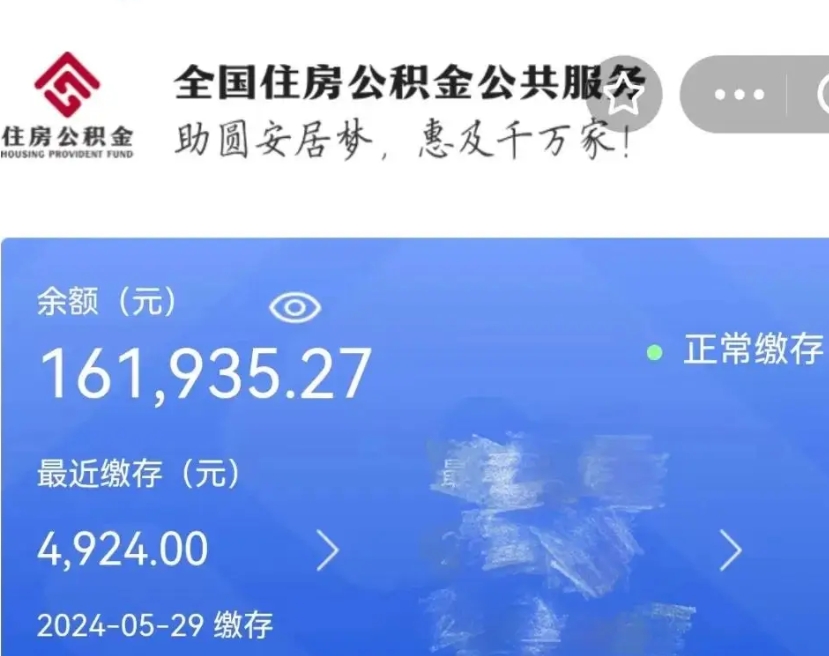马鞍山辞职了可以提公积金吗（我辞职了可以提取住房公积金吗）
